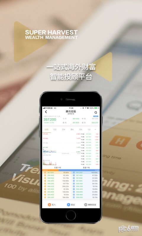 丰收财富