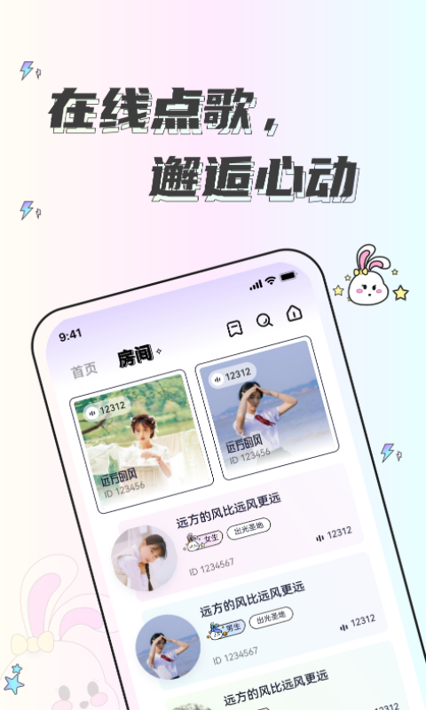 耳畔安卓版