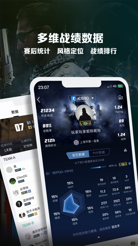 完美世界电竞iOS版