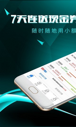 现货交易