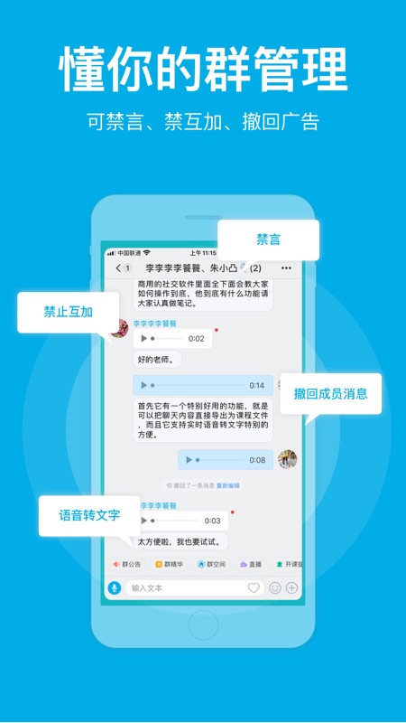 微脉圈iOS版