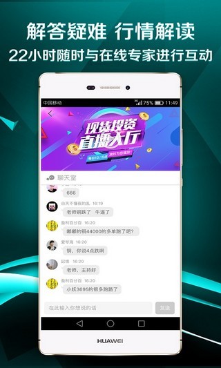 现货交易