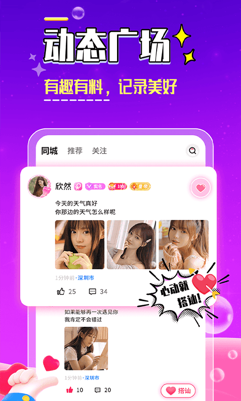陌友安卓版