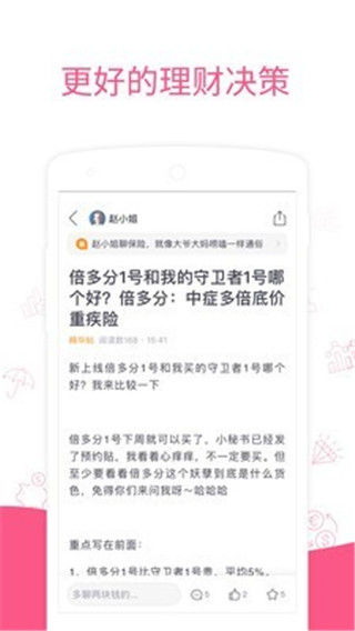 她理财