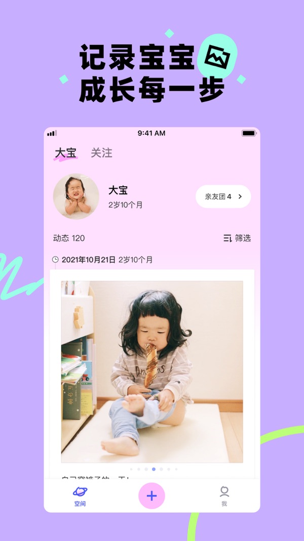 蛋啵iOS版