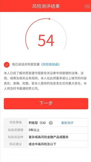 东北证券股票开户
