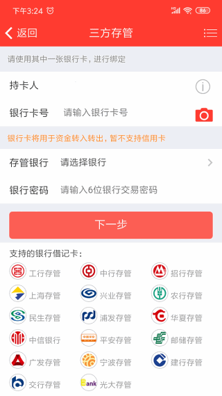 东北证券股票开户