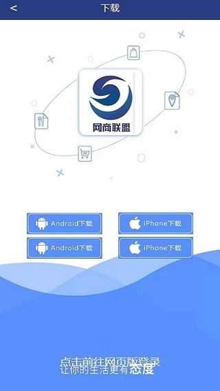 网商联盟
