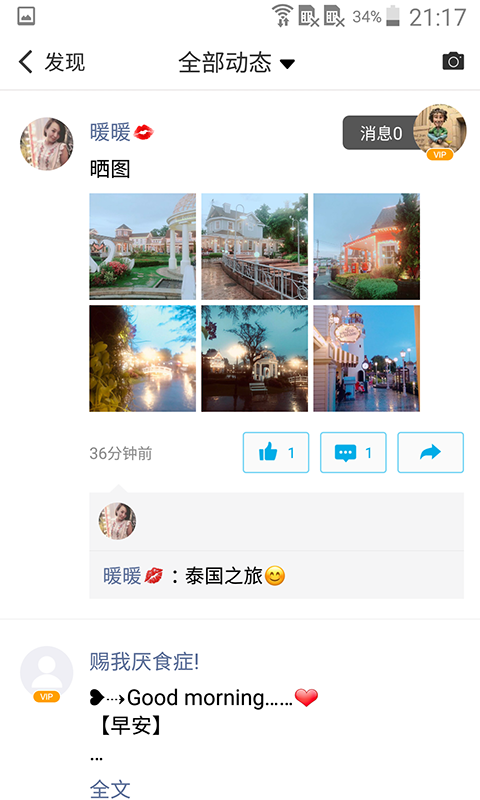 微脉圈安卓版