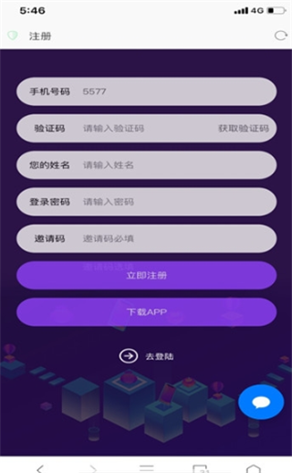 红人传奇