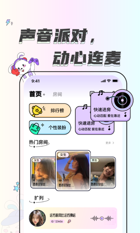 耳畔安卓版