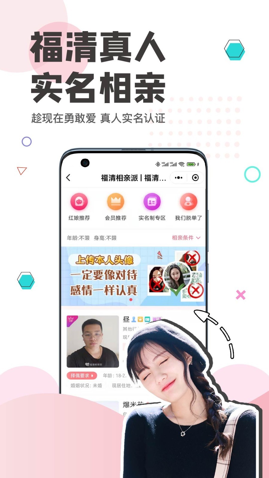 看福清安卓版