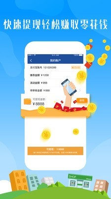 拍拍赚