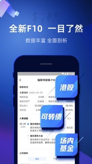 股票炒股掌证宝