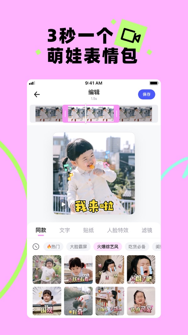 蛋啵iOS版