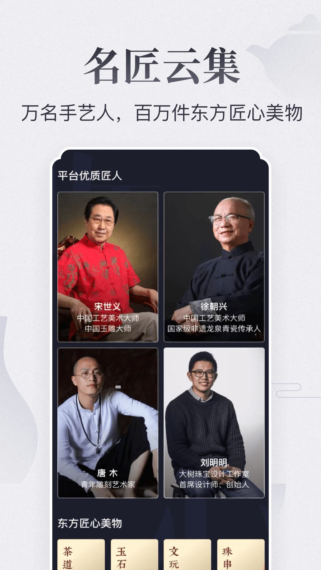 东家安卓版