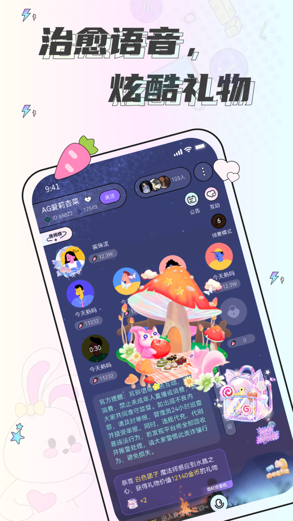 耳畔iOS版