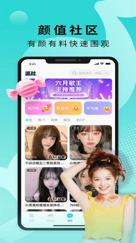 Go浪iOS版