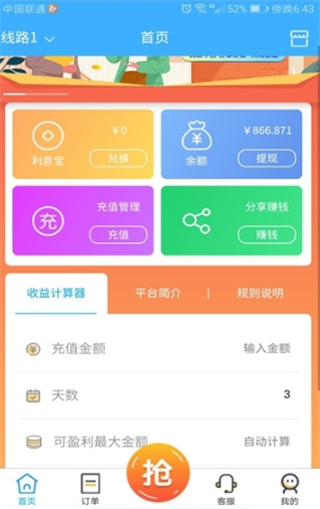 优旺科技
