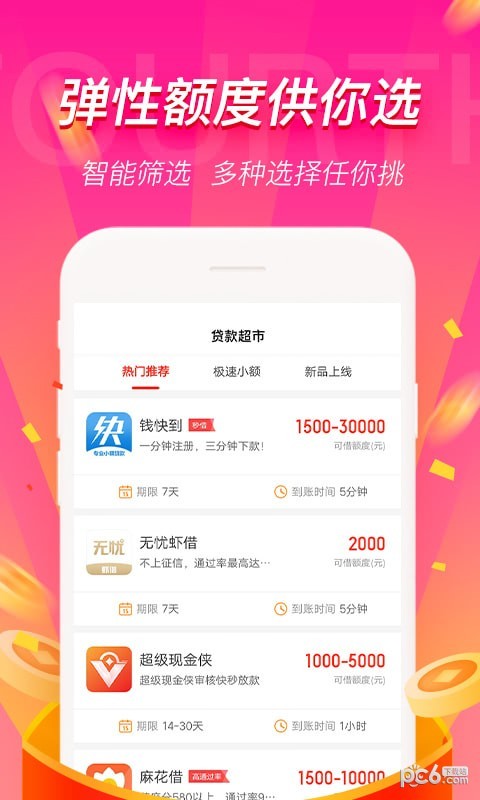 香蕉记