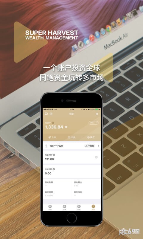丰收财富
