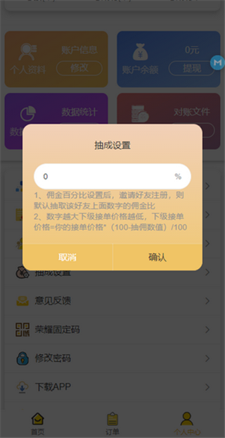 荣耀任务