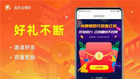 盈票理财