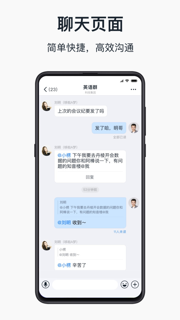 知音楼安卓版