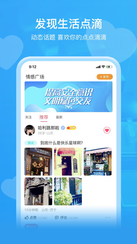 即见iOS版