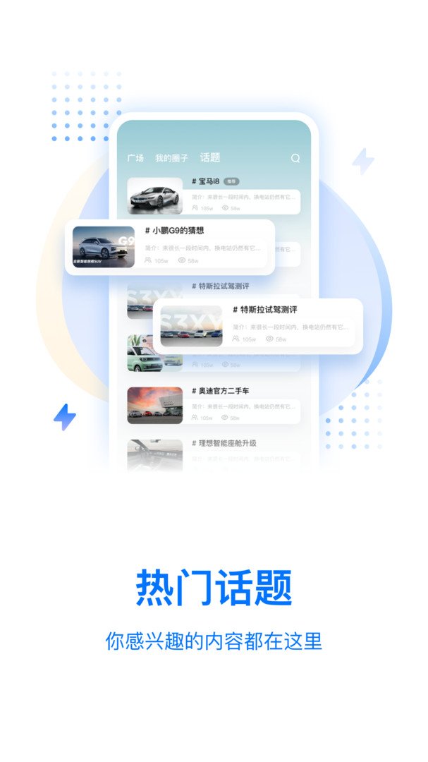 皆电安卓版