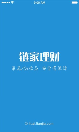 链家理财