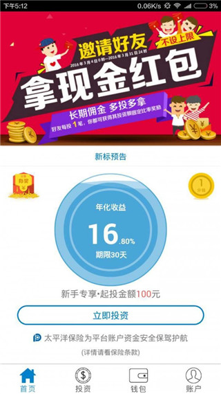 理想宝
