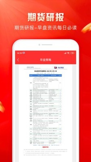 信达期货开户交易