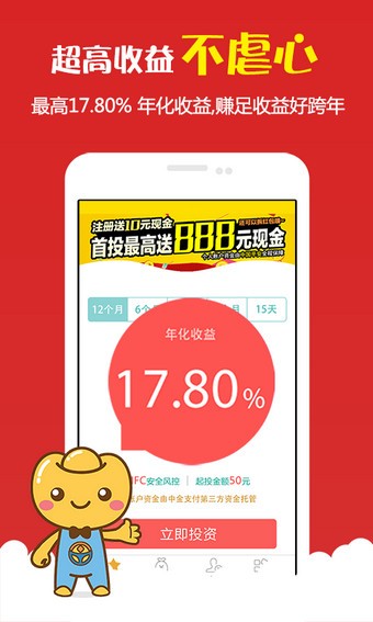 快车财富
