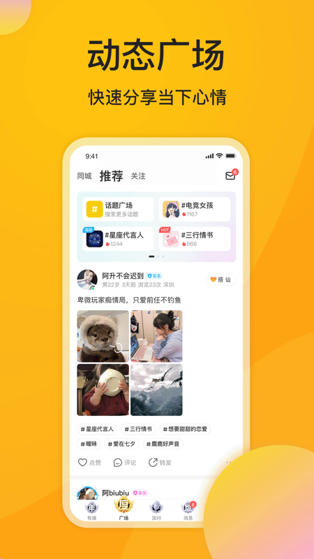 泡泡星球iOS版