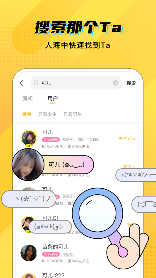 CM语音iOS版