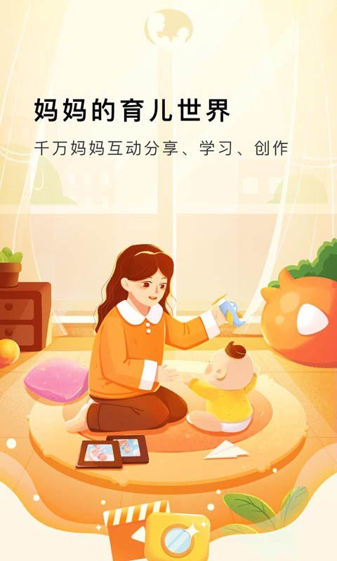 Mommy Book安卓版