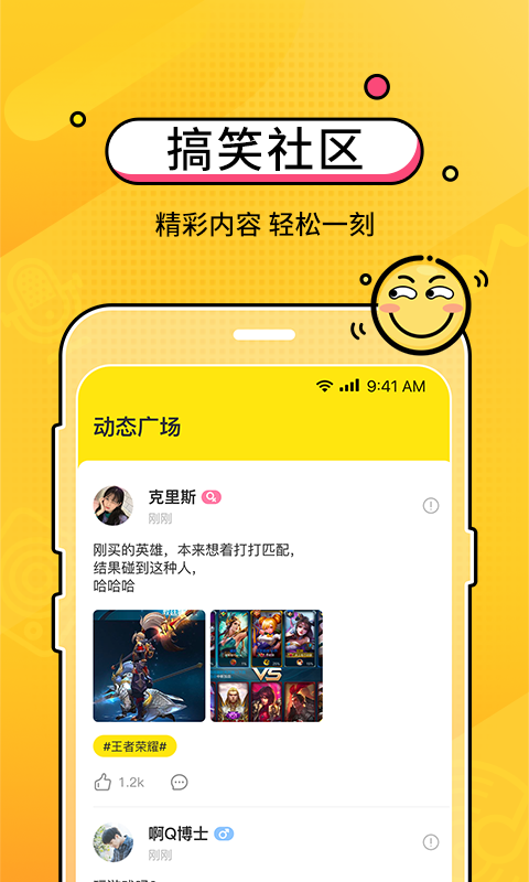 CM语音安卓版