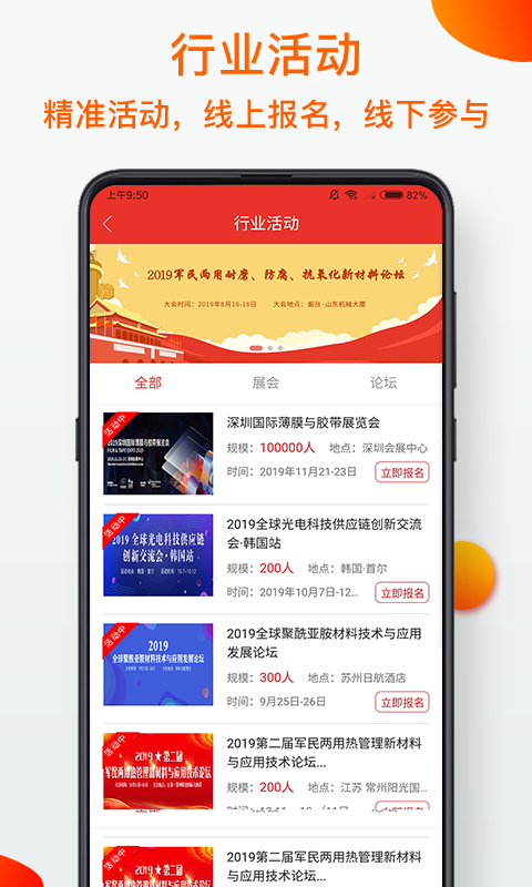 模切之家安卓版