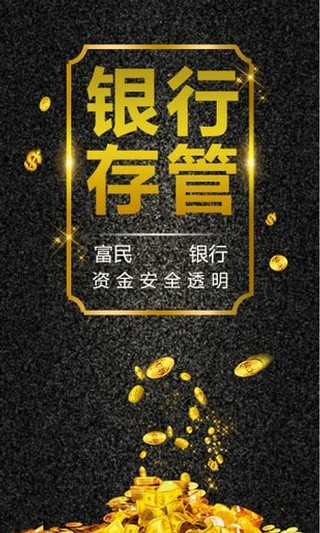 金储宝理财