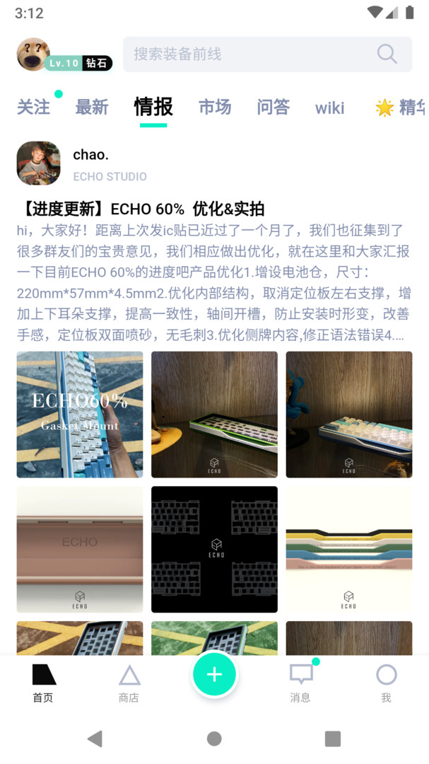 装备前线安卓版