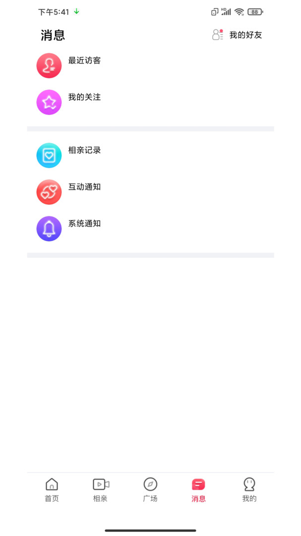 即见安卓版