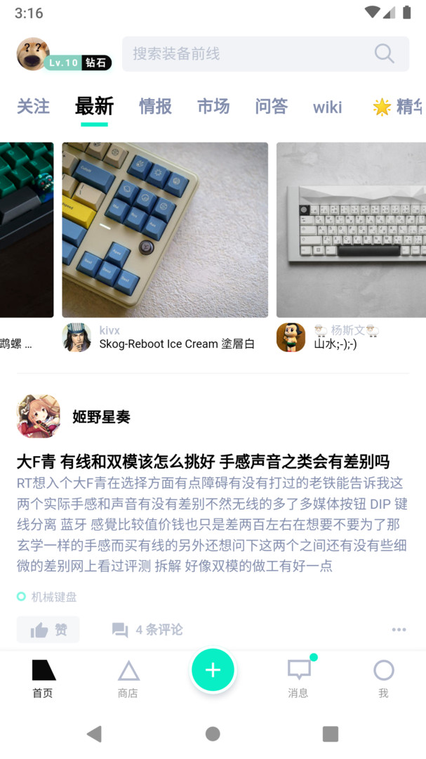 装备前线安卓版