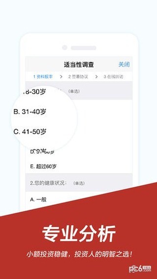 先锋期货开户