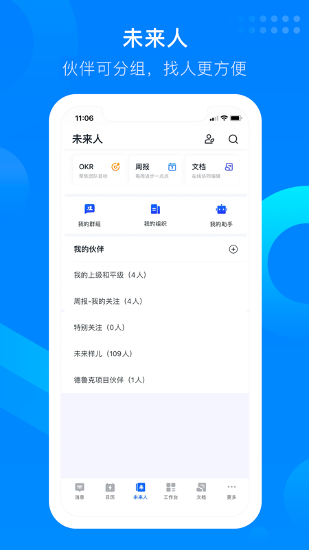 知音楼iOS版