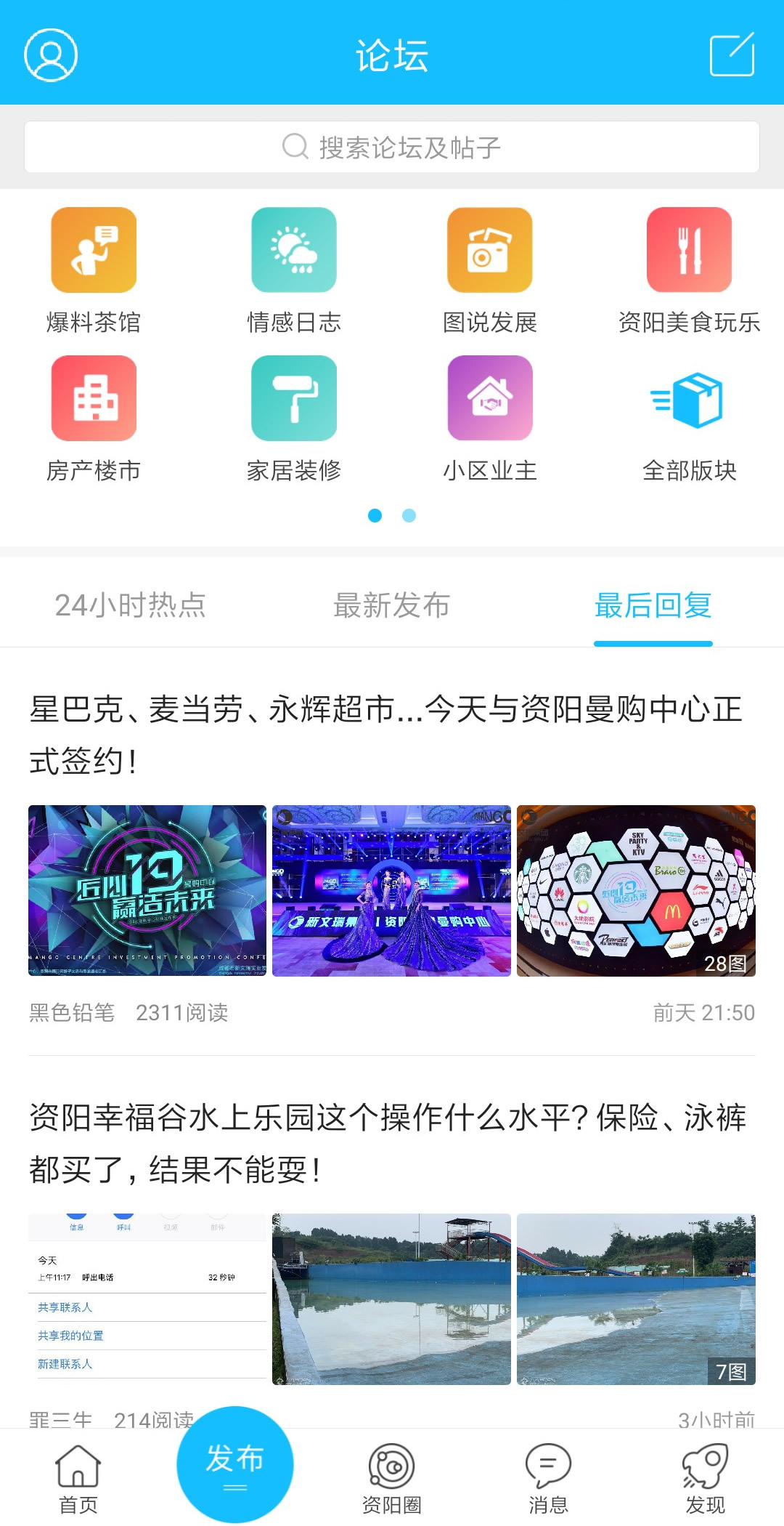 九曲河门户网安卓版