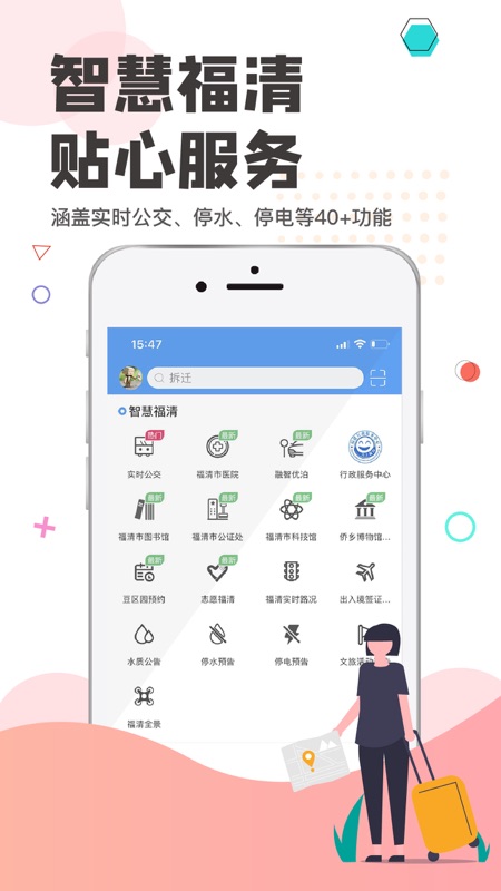 看福清iOS版