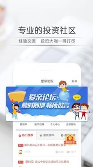爱投资