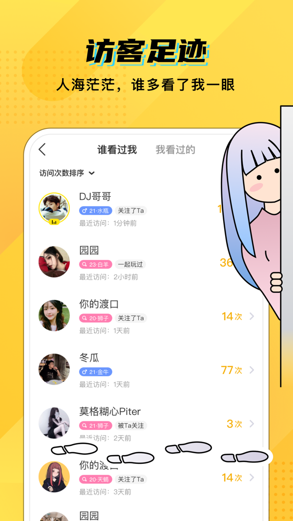CM语音iOS版