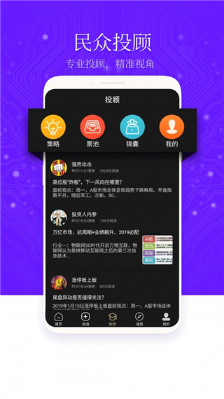 股航家